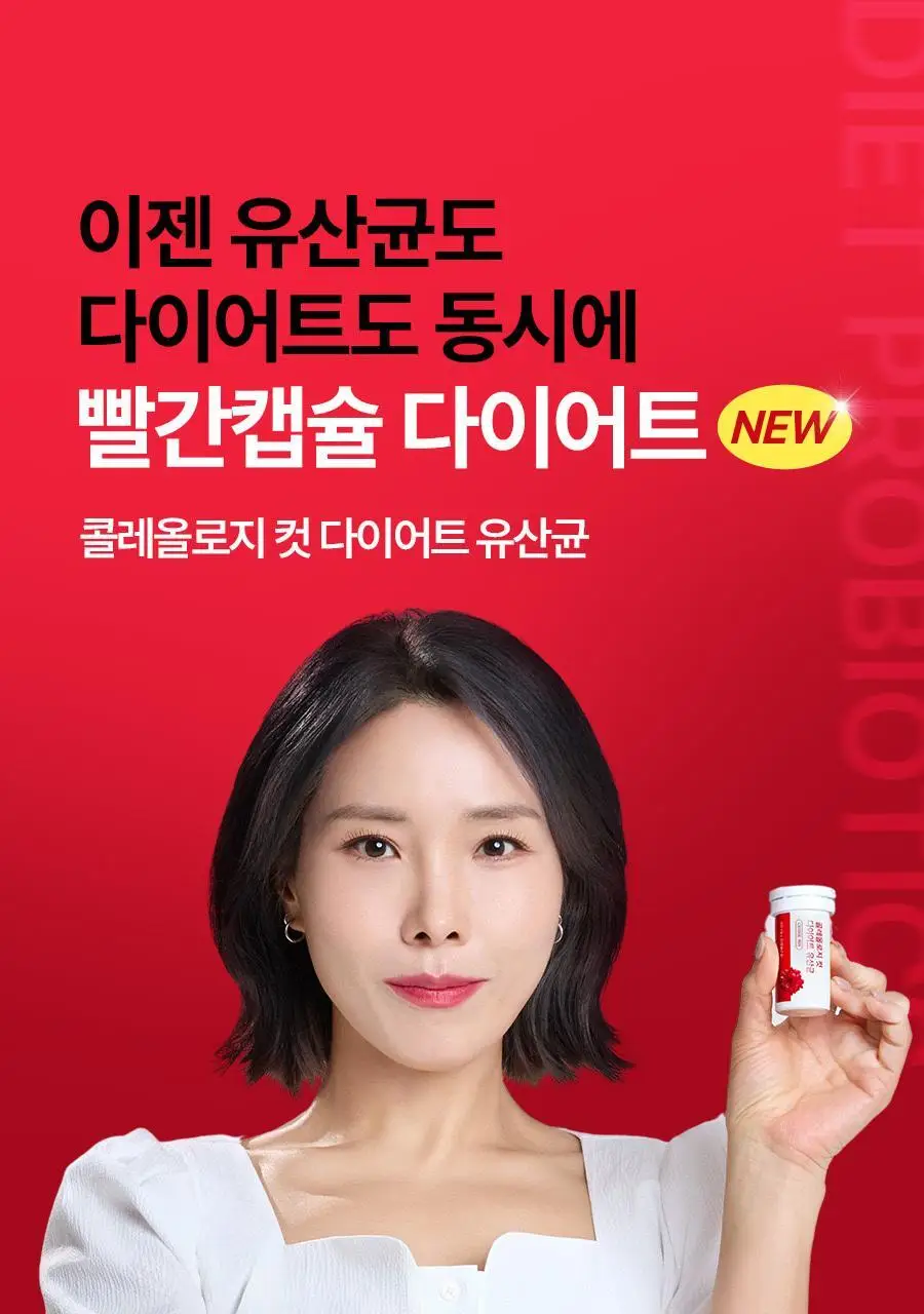 [1등 유산균] 콜레올로지 컷 다이어트 유산균 14/20캡슐 (7/10일분) 상세페이지 5